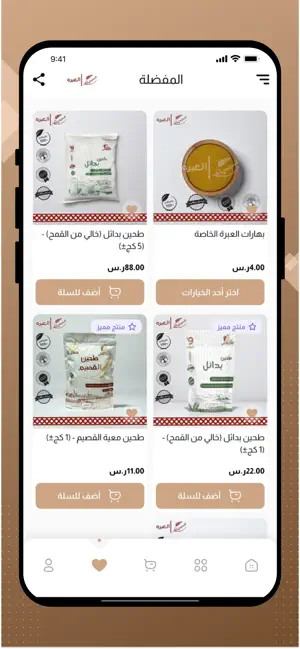 السنيدي | العبره screenshot 3