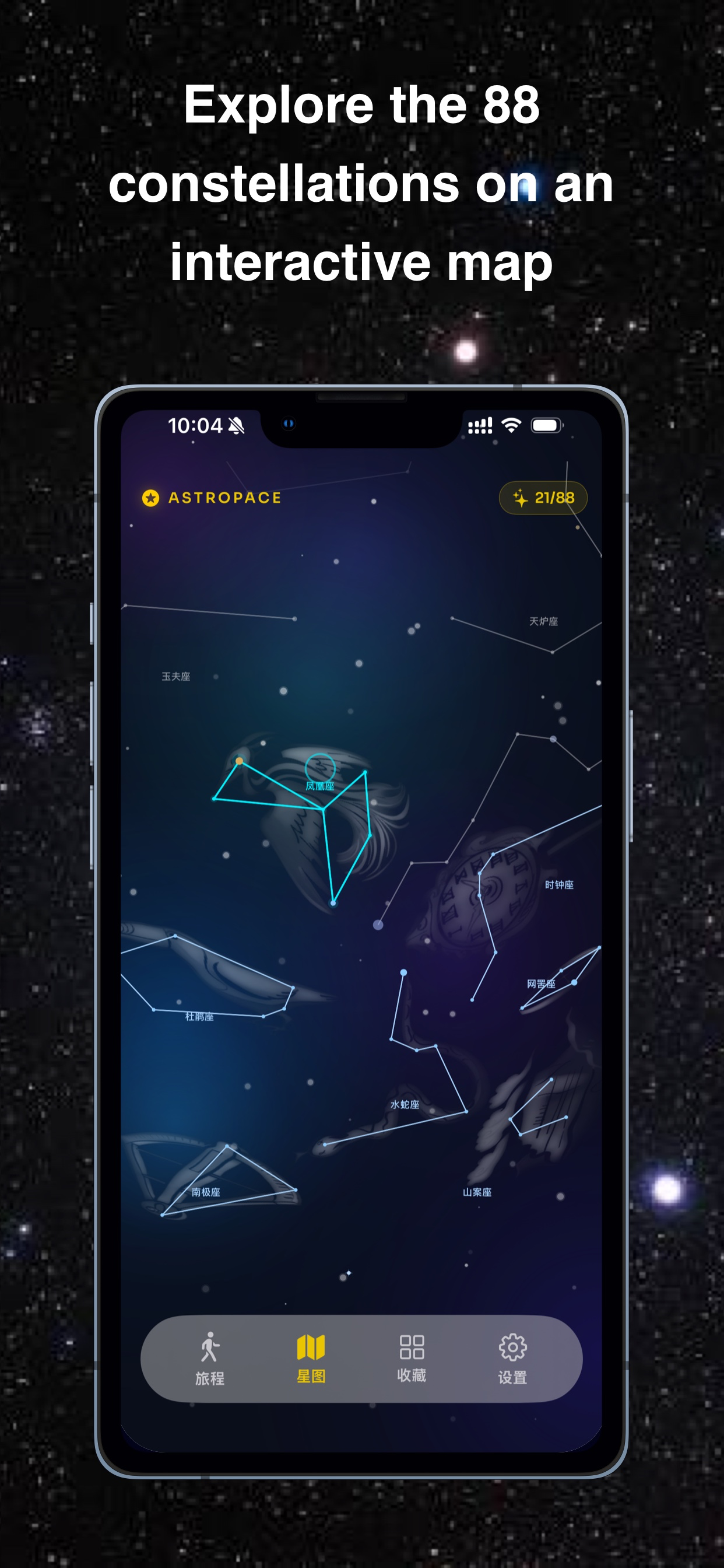 AstroPace:Cosmic Walk & Stars screenshot 3