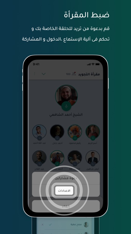 Maqare | مقارئ screenshot-3