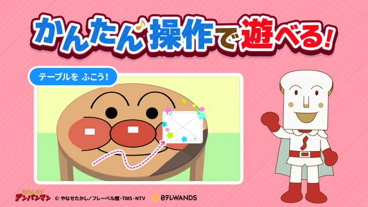 アンパンマン お手伝い-子供 知育ゲーム・こども 知育アプリ