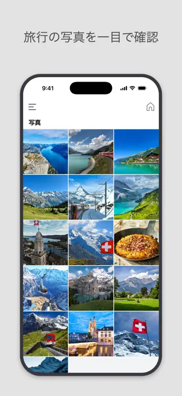 DAILY TRIP - 旅行記録 screenshot 8 of 10