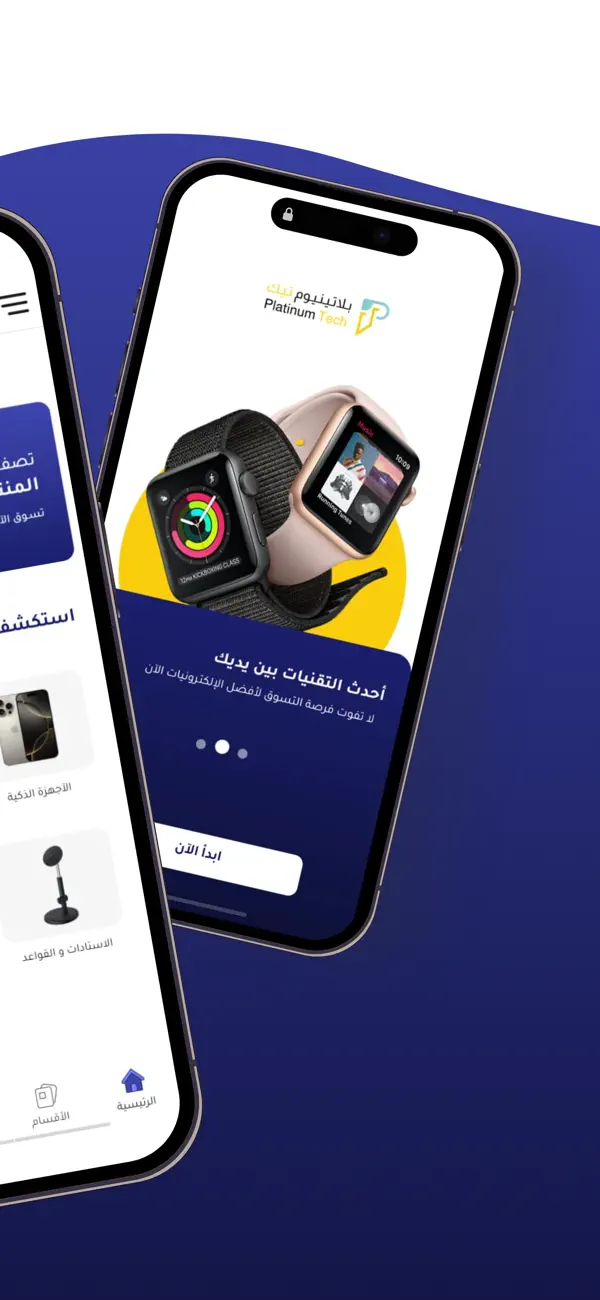 Screenshot #2 pour بلاتينيوم تيك للاتصالات