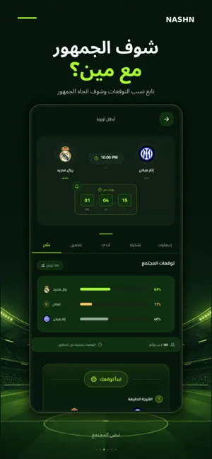 NASHN: Football Predictions screenshot 4