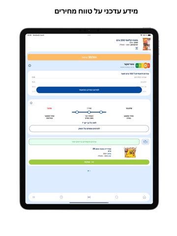כספנו - הסריקה החכמה iPad screenshot