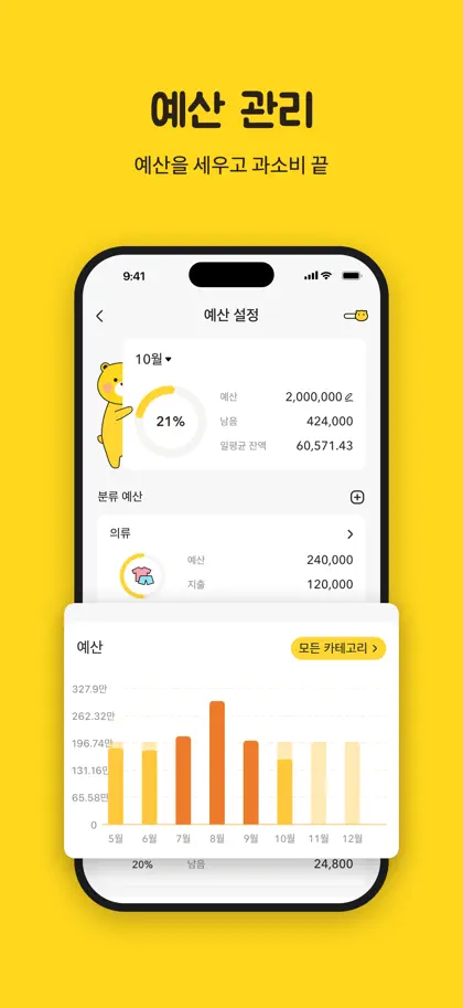 Screenshot 6 von 6 zu Money Manager: Bills & Budgets