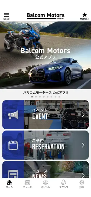 バルコムモータース screenshot 2