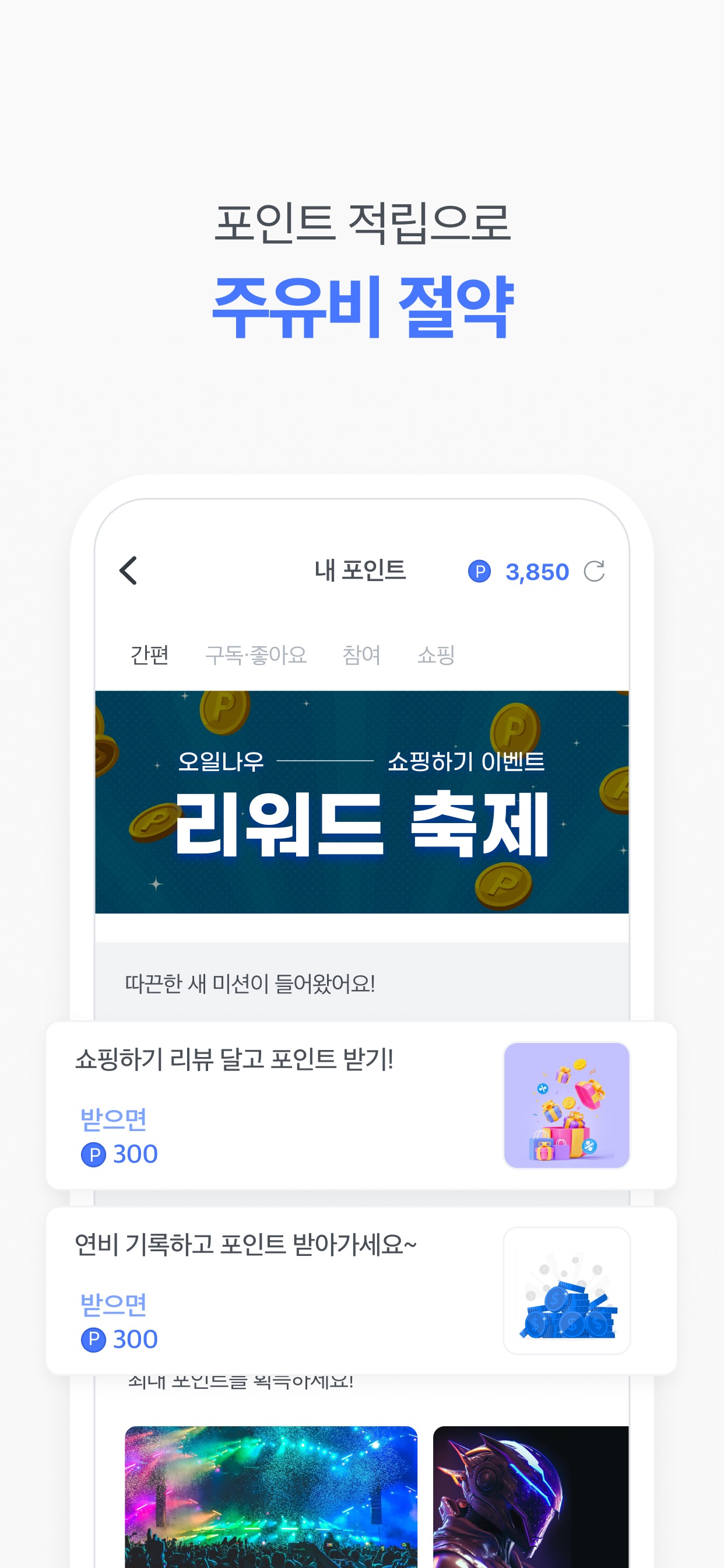 오일나우 - 저렴한 주유소 찾기 스크린샷 5