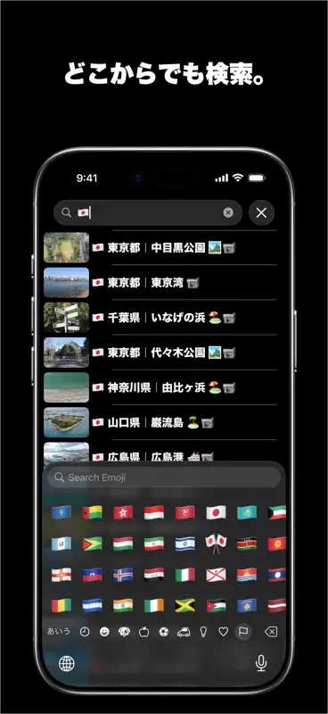 フライマップ  Flymaps - リアル3D世界地図 screenshot 5 of 5