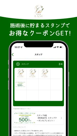 整体院EASE screenshot 2