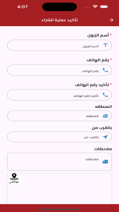 J-food Screenshot