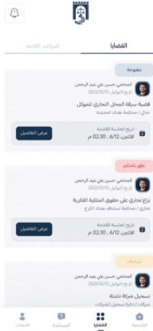 بوابة السلطان screenshot