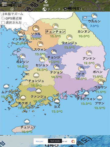 k-weather iPad screenshot