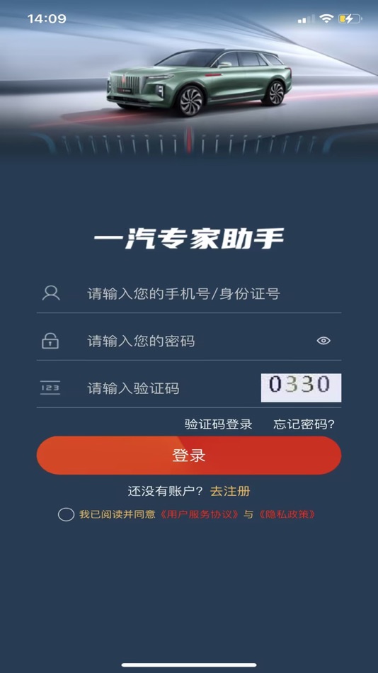 #1. 一汽专家助手 (iOS) 由: CHANGCHUN FAW INTERNATIONAL TENDERING CO.,LTD