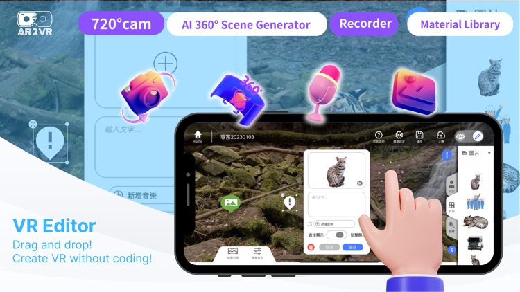 AR2VR (Cardboard) screenshot-3