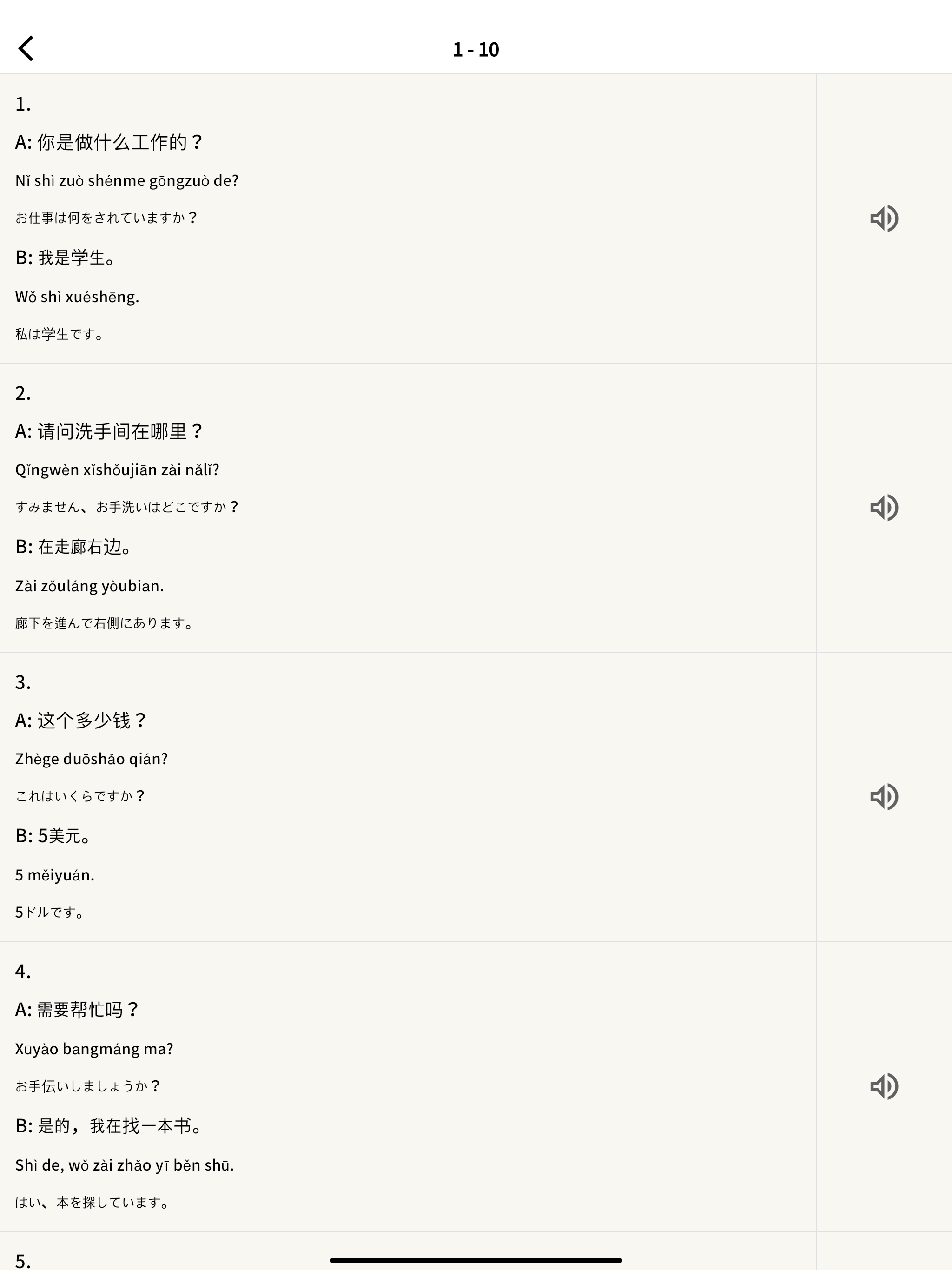 【声優ボイスアプリ】声優目覚まし時計　雨色ココア編