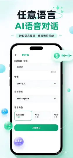Captura de pantalla de XLangAI en iPhone 1