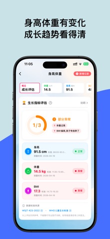 宝贝记画 - 全家一起记的成长手册 screenshot