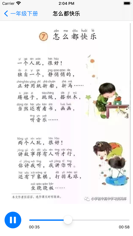 #3. 识字宝-小学语文 (iOS) Tekijänä: 玺鑫 王