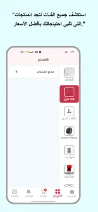 My Store Eg iPhone image 1