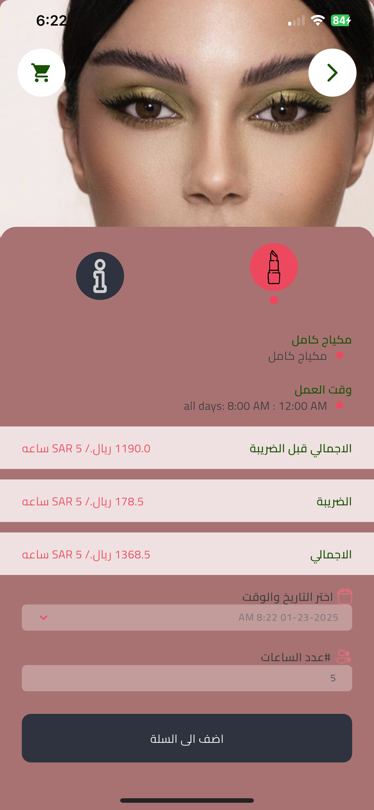 فن و جمال