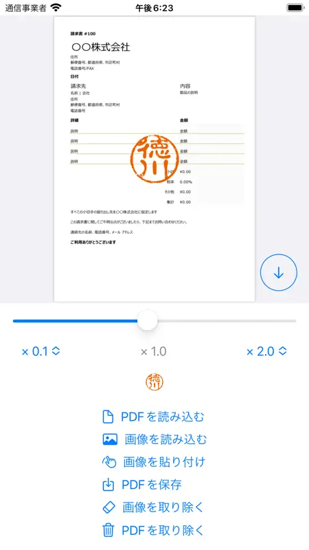 PDFにポン！ screenshot 1 of 3