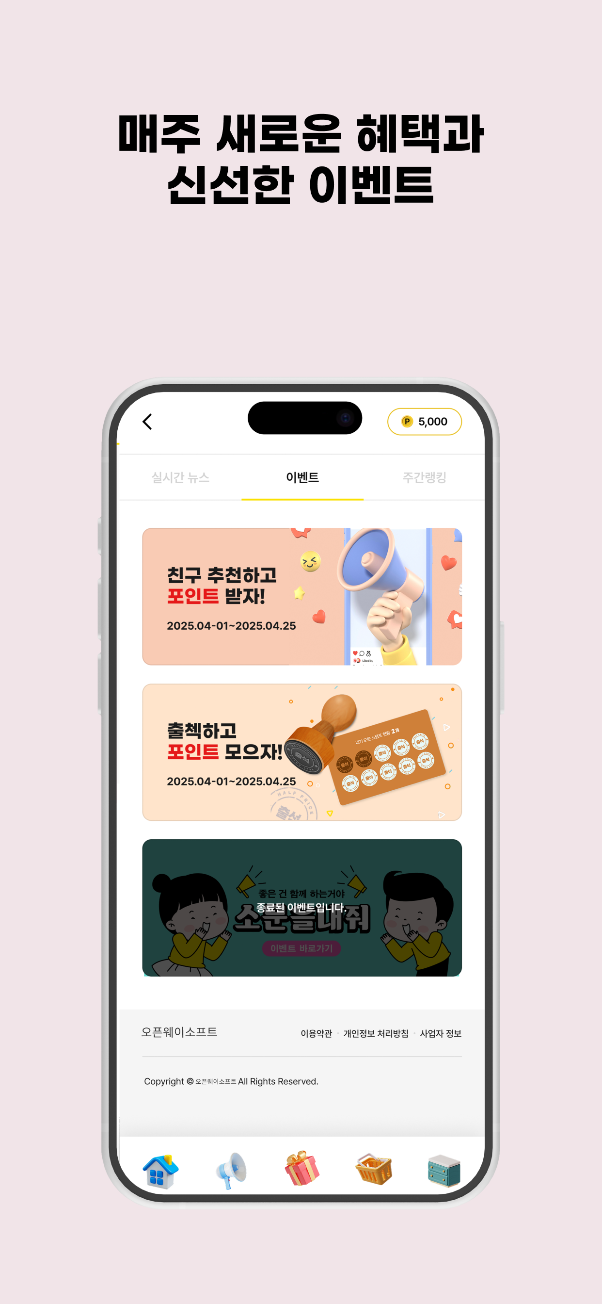 더블업 - 득템은 기본! 재미는 더블! 더블업 박스!