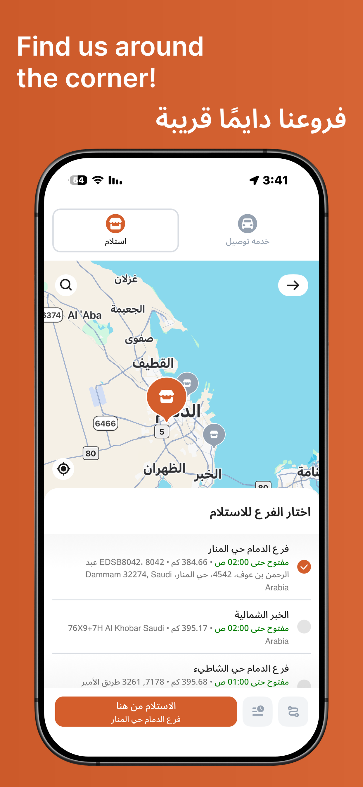 Ajayel | عجيّل screenshot 3