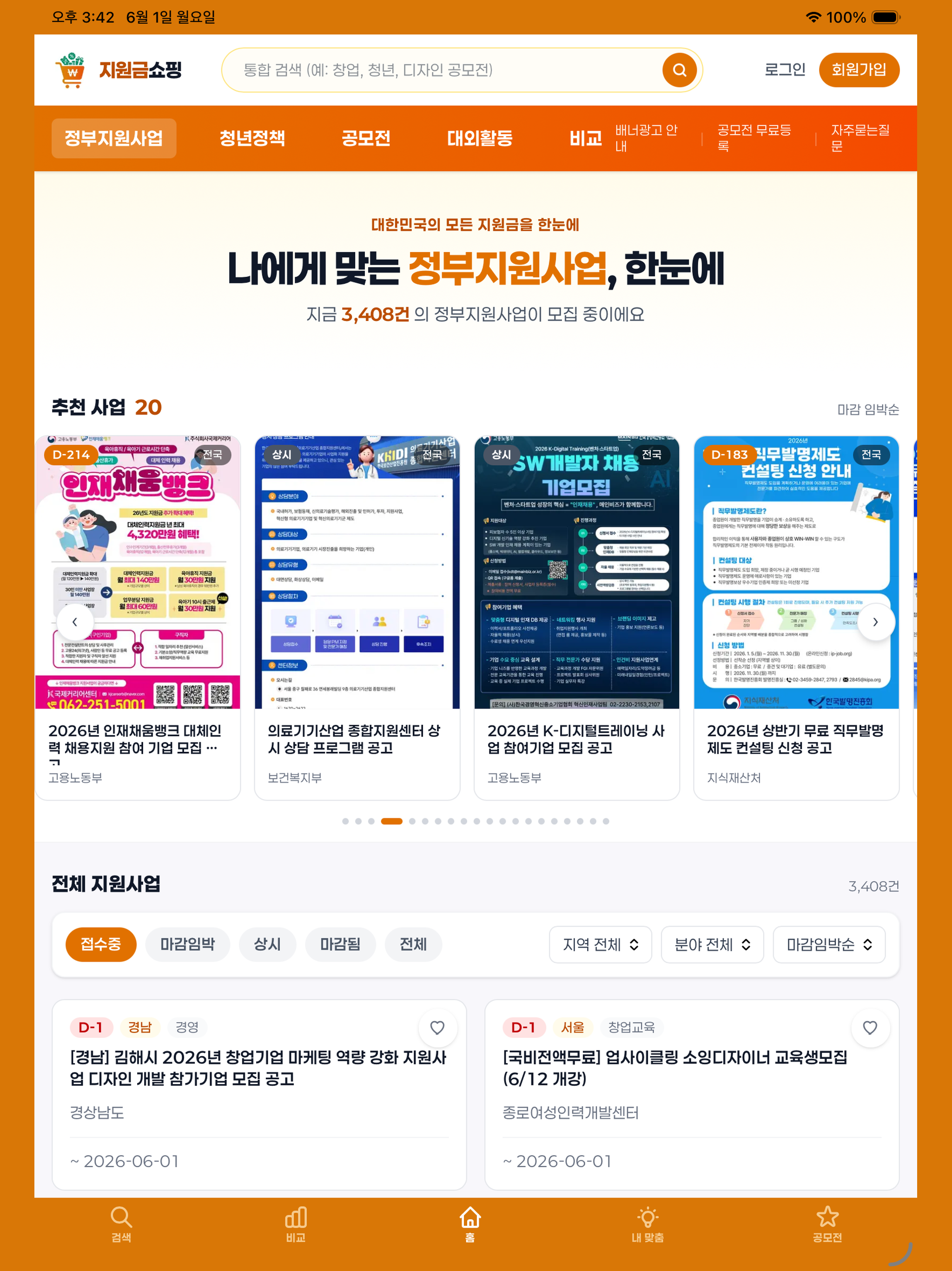 지원금쇼핑