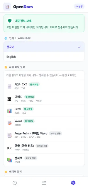 OpenViewer screenshot 4