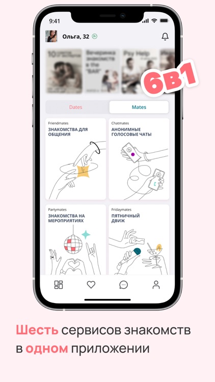 beAmore: серьёзные отношения screenshot-3