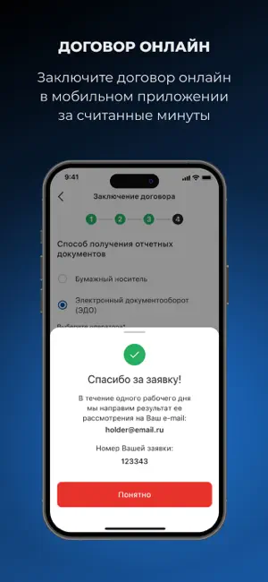 Teboil PRO iPhone screenshot 2