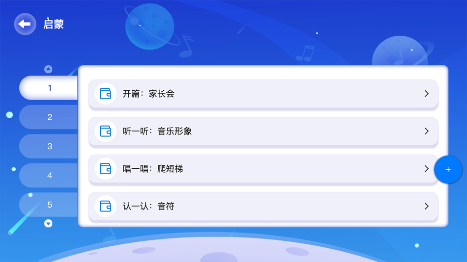 #3. 艺享云校教师端 (iOS) بواسطة: 银花 罗