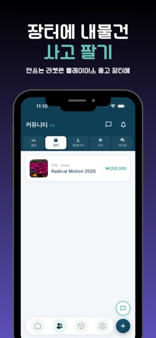 Playus - 빠델 매치·예약 screenshot
