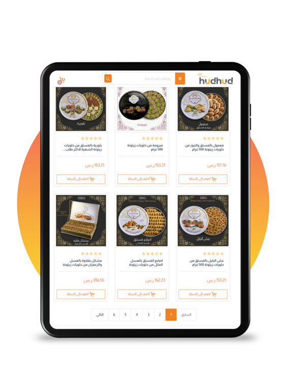 HudHud Shop -متجر هدهد iPad screenshot 4 - Shopping app