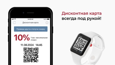 Screenshot #3 pour Красное&Белое - скидки и акции