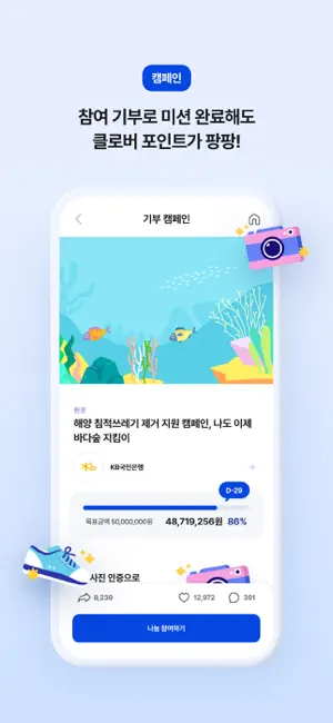 뱅크잇 screenshot 3