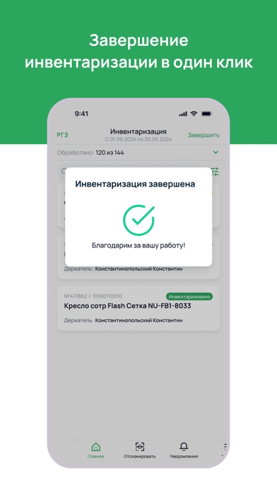 Screenshot 4 of Halyk InCheck App