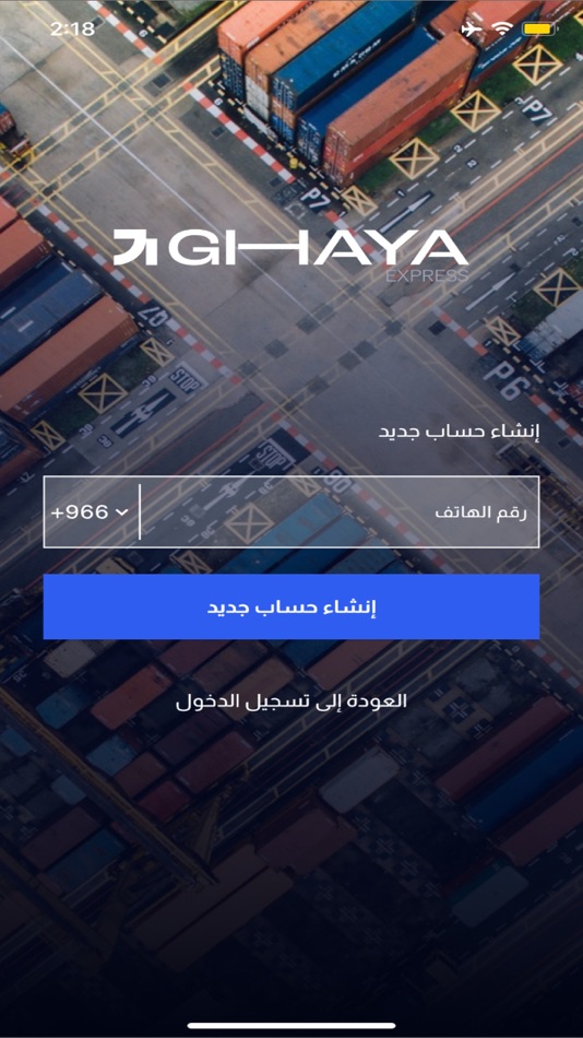 #9. Ghaya Express (iOS) 由: COMPANY GAYA AL-TAMIZ LOGISTICS (ONE PARTNER).