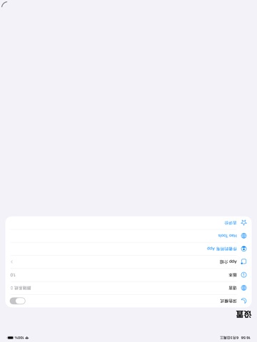 Target Number Math · iPad screenshots 3