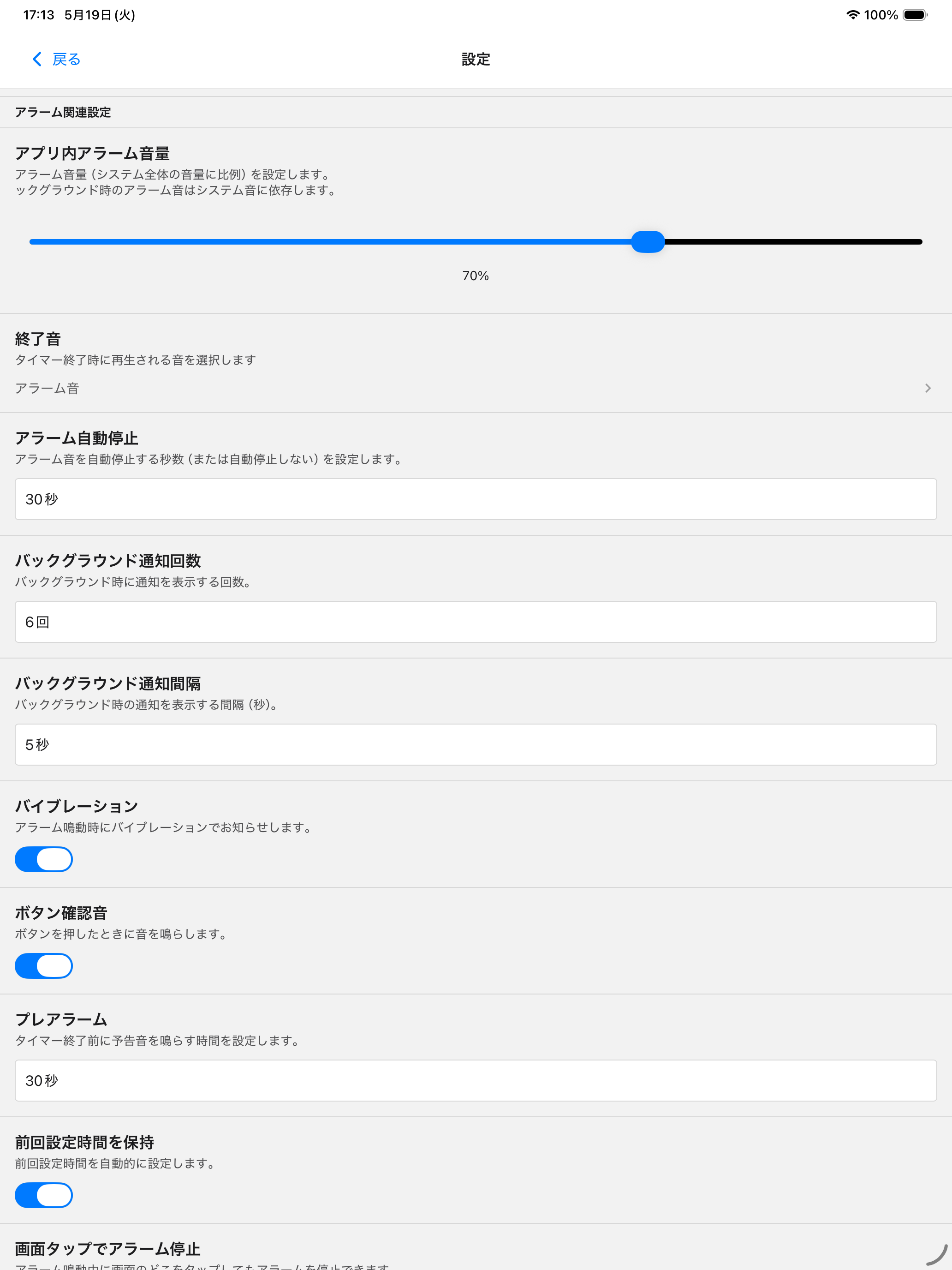 Kitchen Timer+ Voice Control screenshot 7