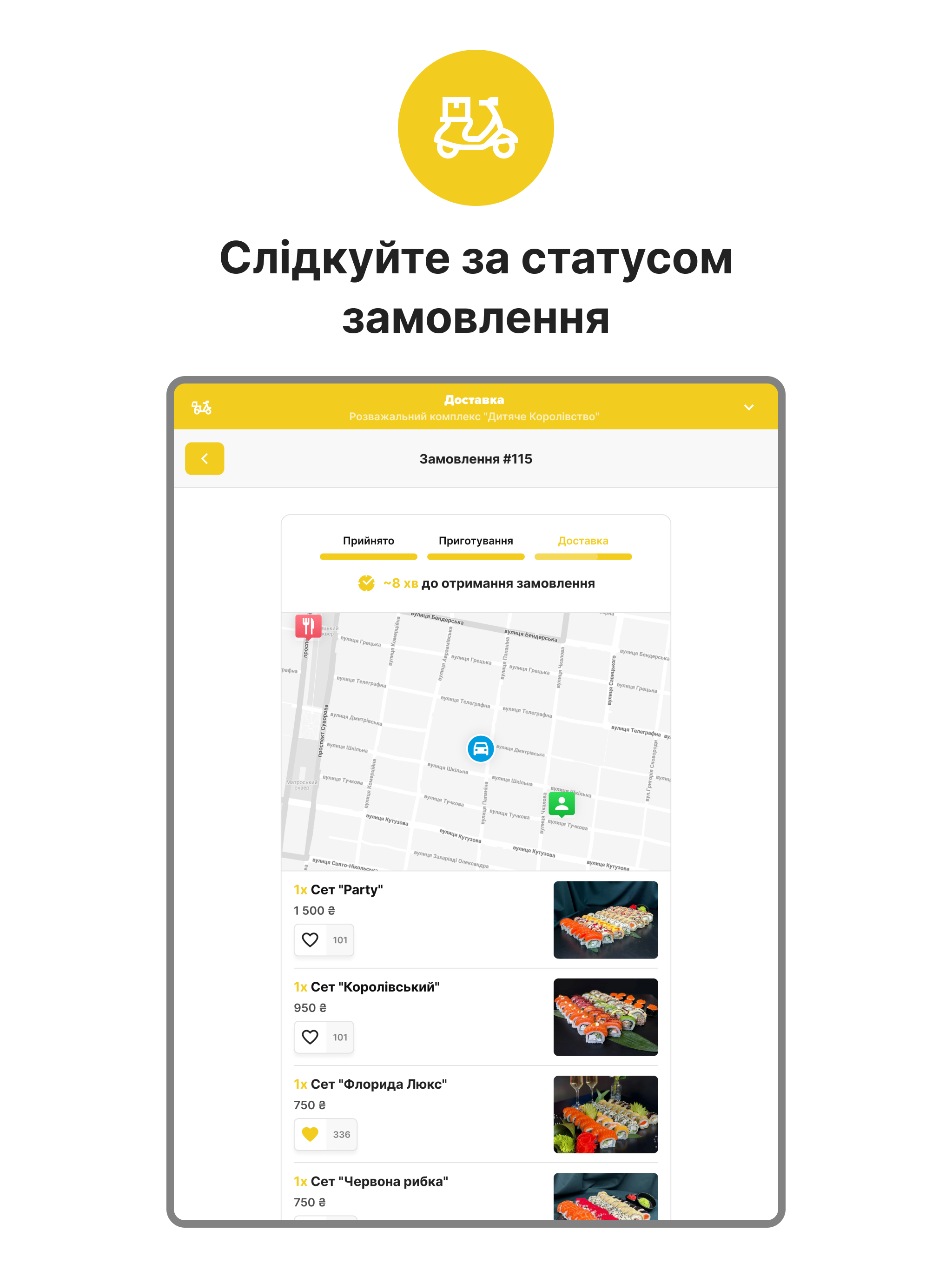 Дитяче королівство