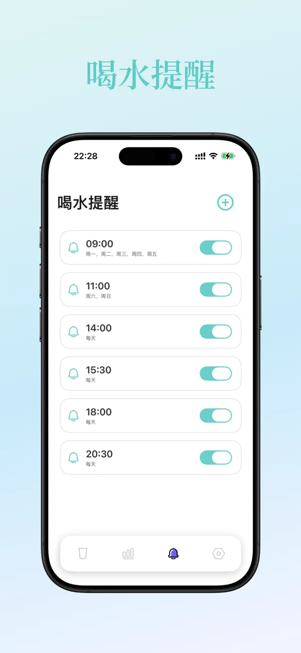 Screenshot #3 pour 去喝水-喝水提醒与记录