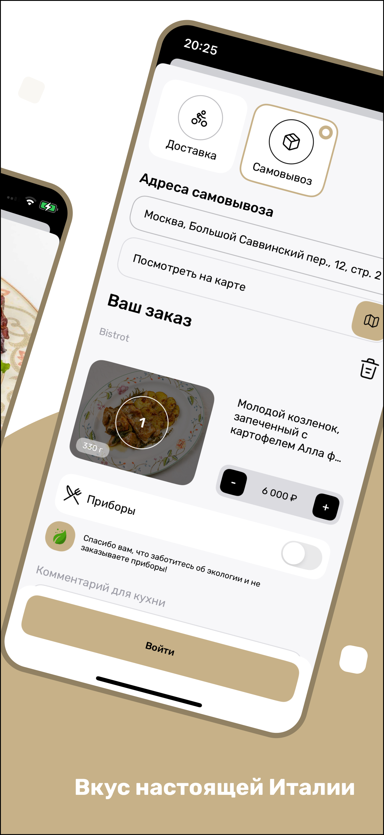 Bistrot screenshot 4