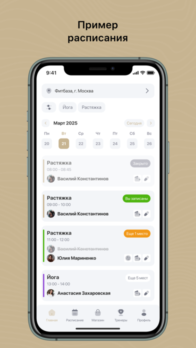 Screenshot #2 pour ТОЧКА БАЛАНСА