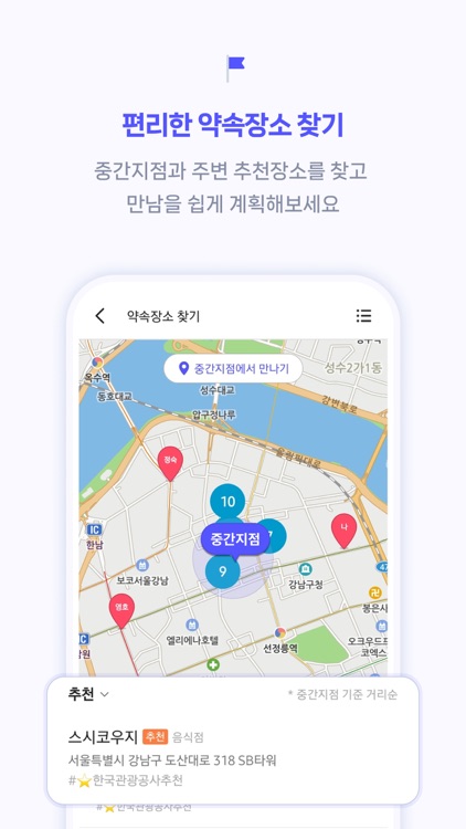 스마트무브 - 대중교통, 자전거, 킥보드, 길찾기 screenshot-5