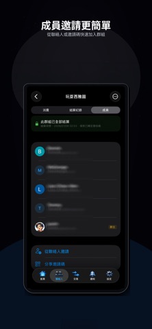 寄錢管家 screenshot