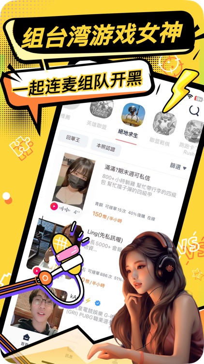 Nicee陪玩-語音交友組隊上分 screenshot-6