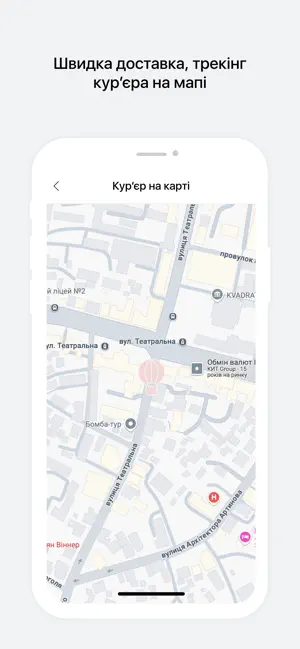 Тарта Вінниця screenshot 4