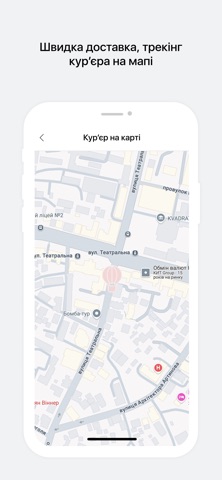 Тарта Вінниця screenshot