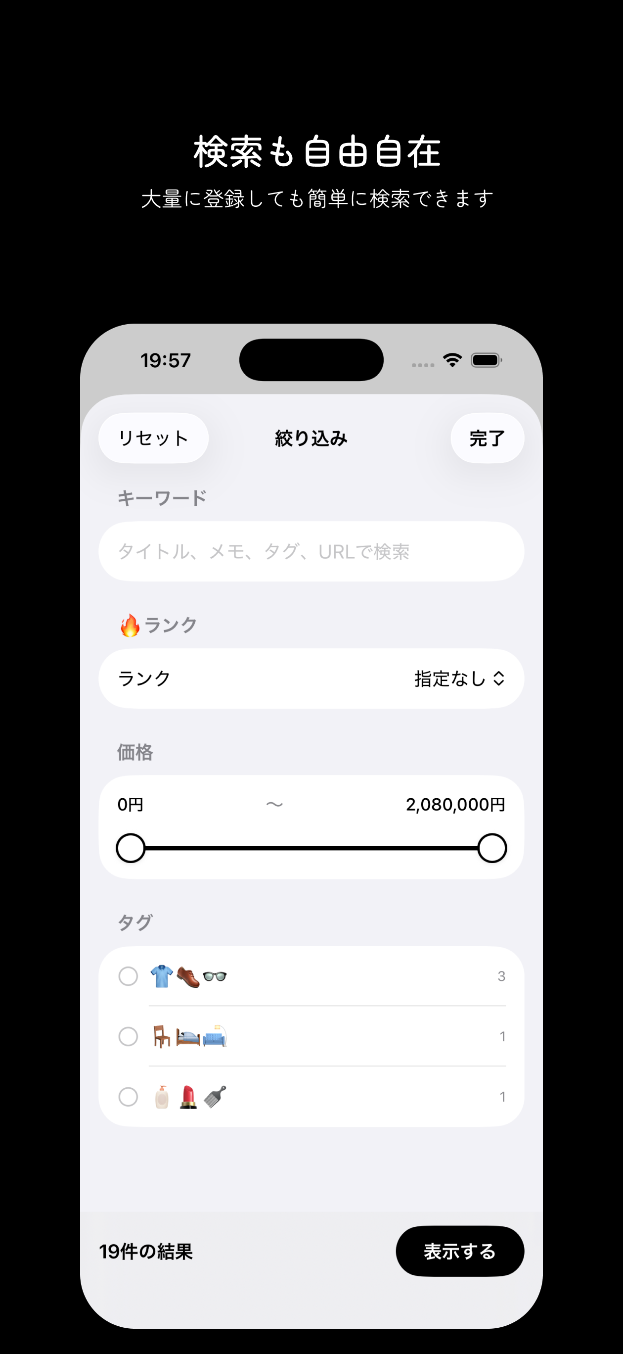 僕の欲しいものリスト screenshot 5